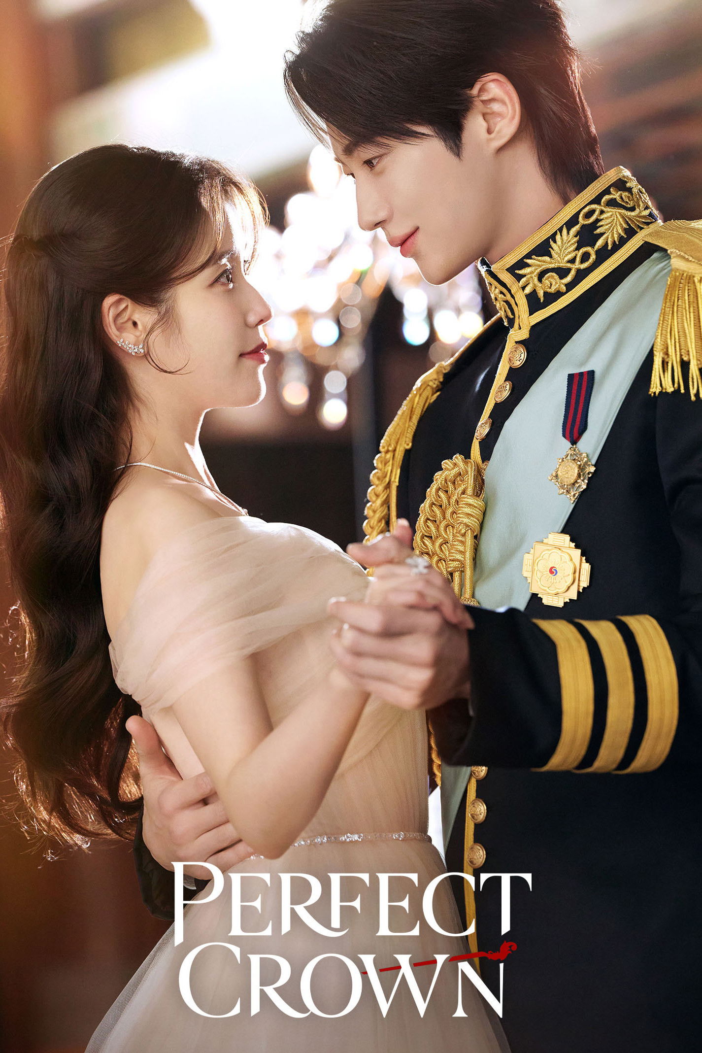 Poster of 21世紀大君夫人